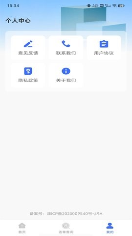 驾驶违章速查 驾驶违章速查