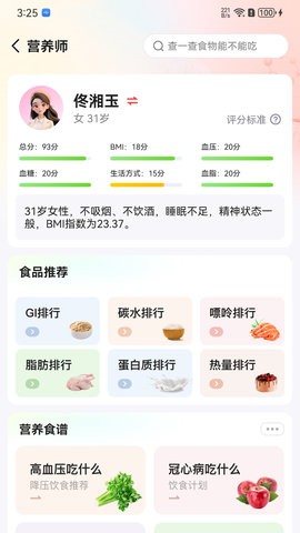 健诊云