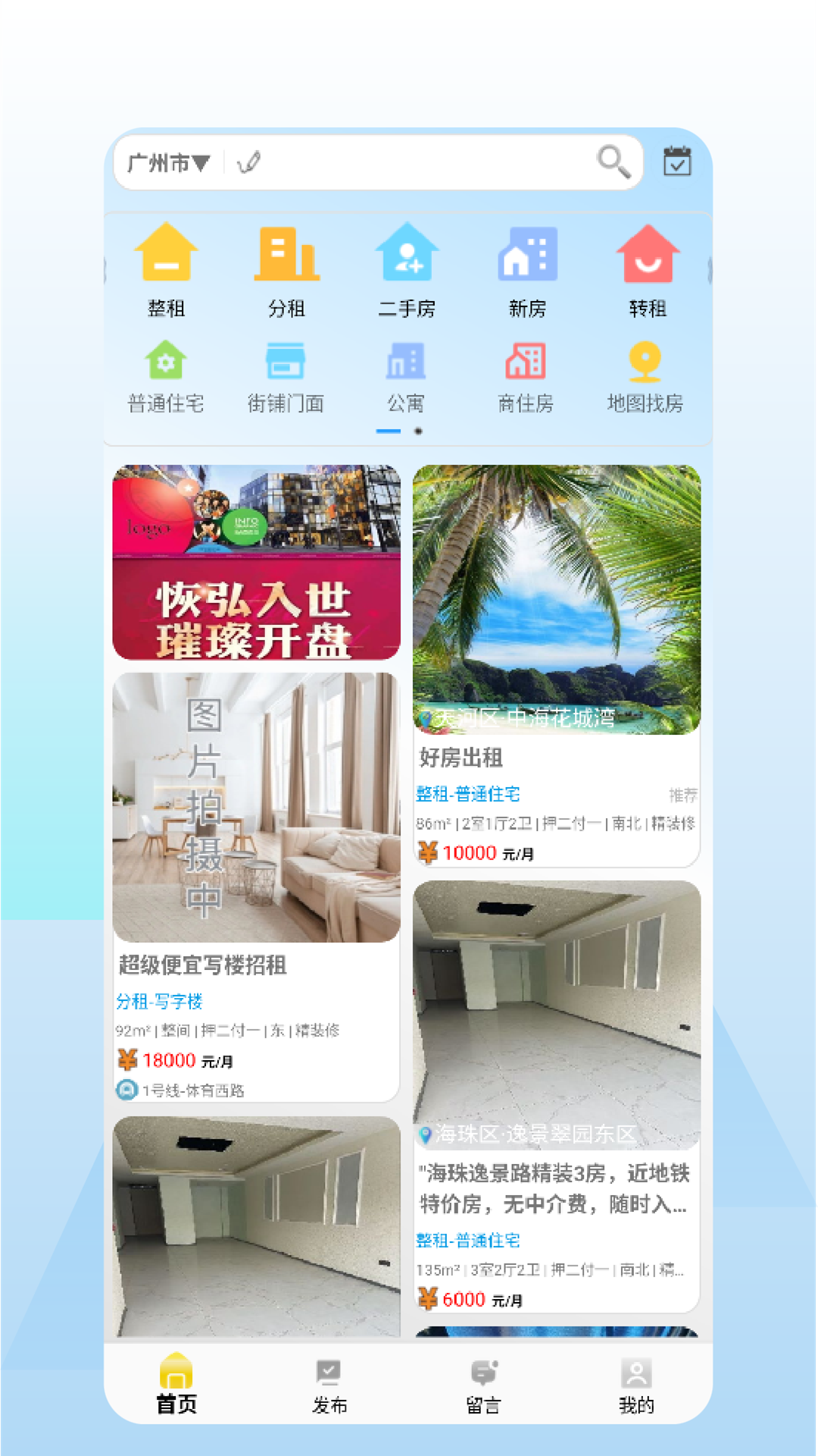 好房多