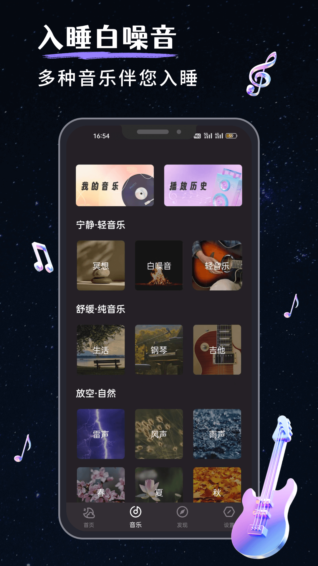 我的睡眠记录