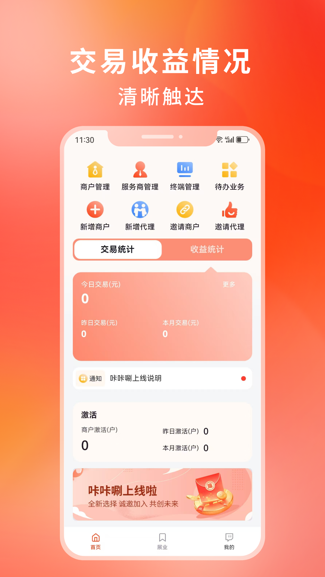 咔咔唰