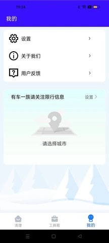 系统清理大师 系统清理大师
