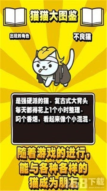 猫猫大战
