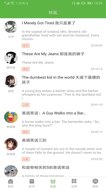 英语口语学习 英语口语学习