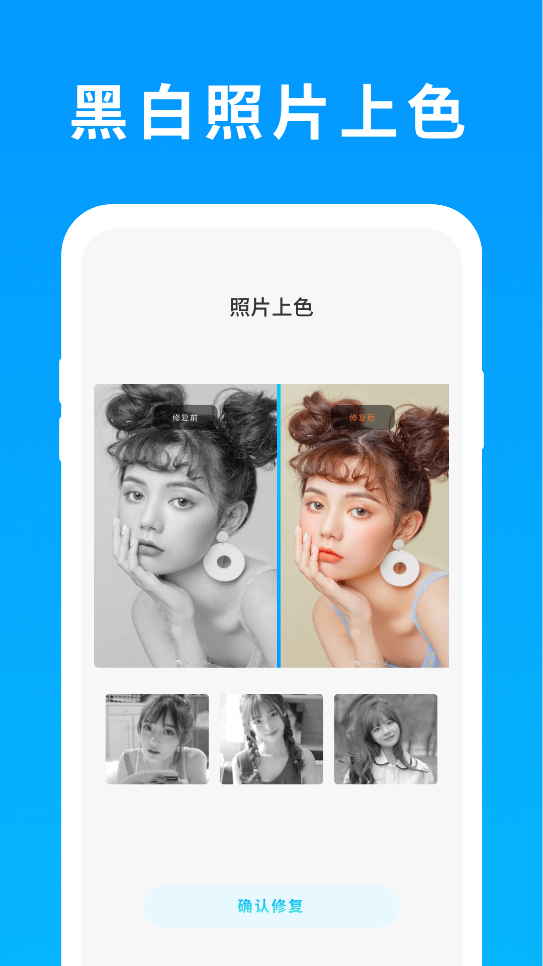照片恢复还原精灵