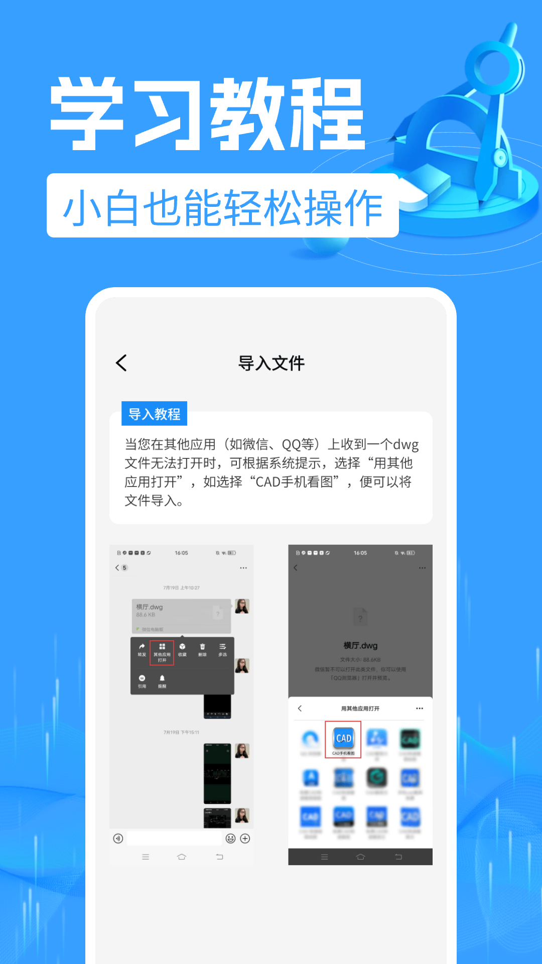 CAD快速看图宝