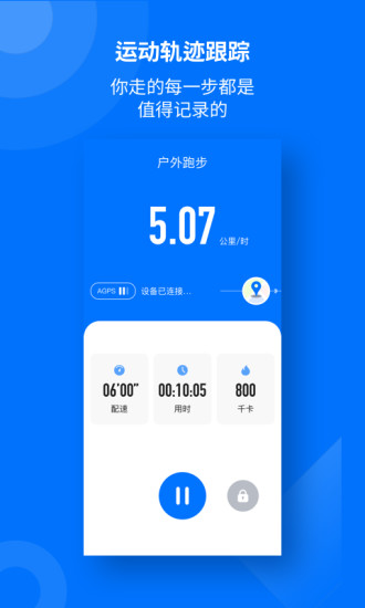 TouchLink运动记录 TouchLink运动记录