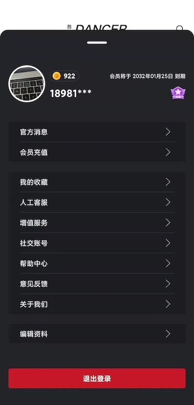 舞蹈生 舞蹈生
