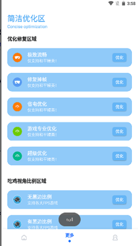 无黑边比例助手