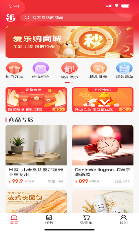 爱乐购 爱乐购