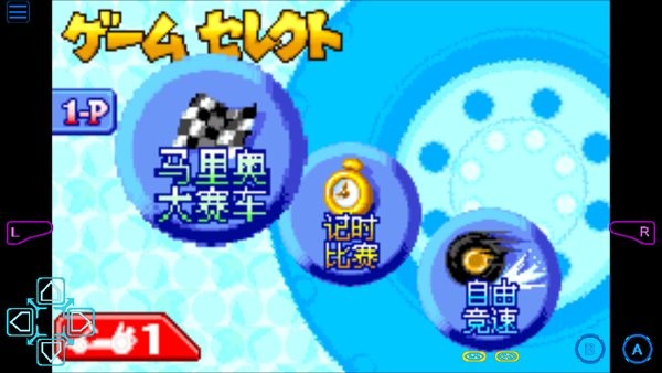 马里奥赛车A