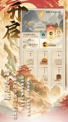 诸葛逍遥