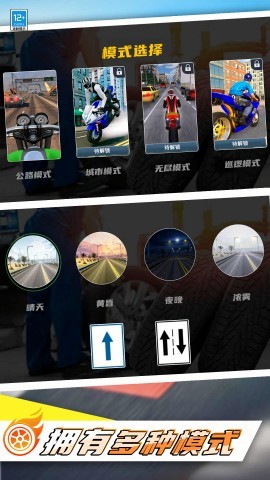 极速摩托车 极速摩托车