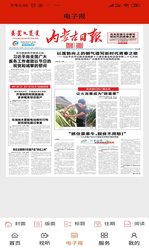 元宝山融媒 元宝山融媒