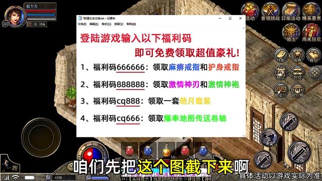 盟重争霸