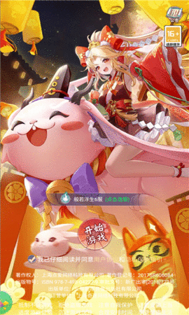 九州谕Ⅱ