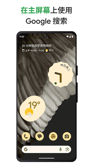 Google搜索arm64版