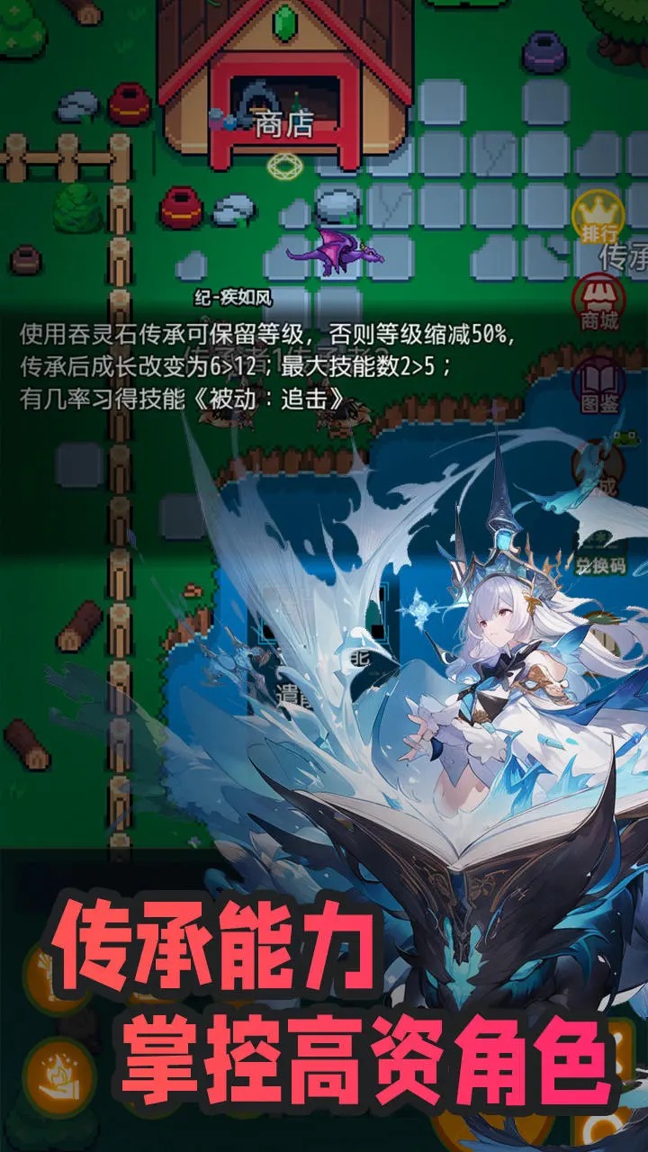 吞噬