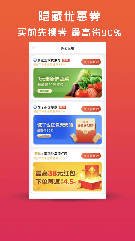 蜜柚生活最新版