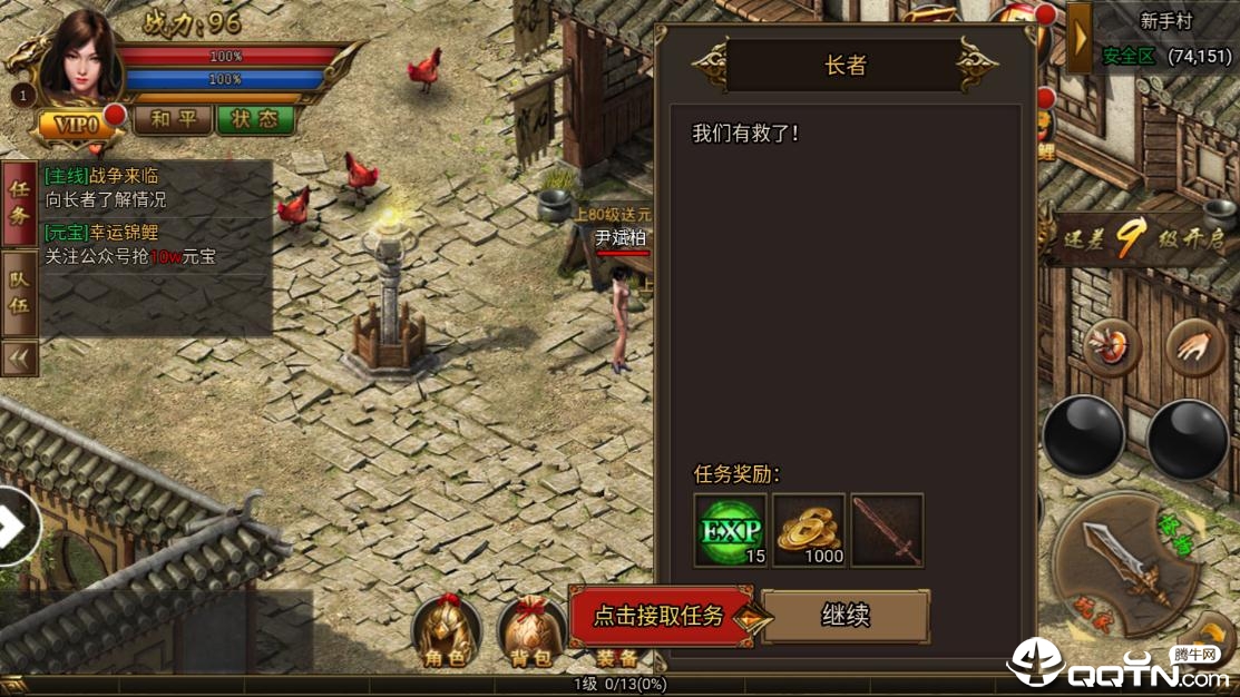 一刀怒斩