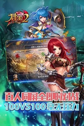 君王2 君王2