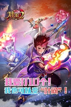 君王2 君王2