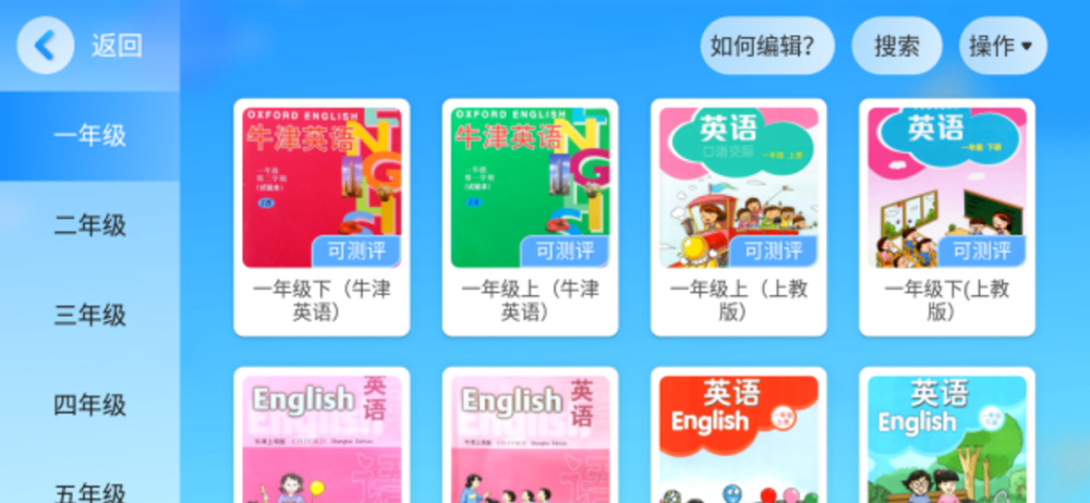 海派乐学