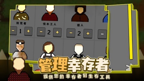 殖民地生存模拟器 殖民地生存模拟器