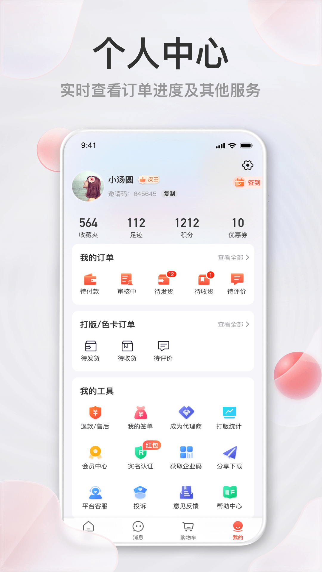 玩皮王