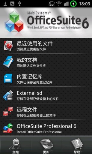 Office文档查看器(Office Documents Viewer FULL)