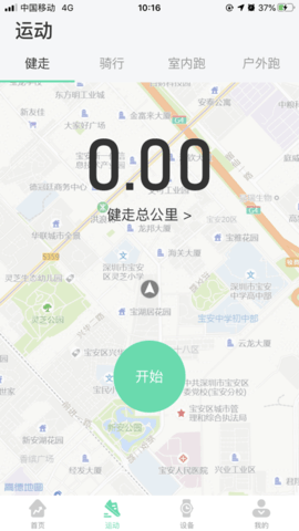kafit运动健身app