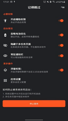 记得跳过 记得跳过
