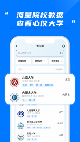 阳光志愿高考网