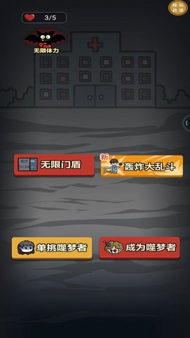 猛鬼医院 猛鬼医院