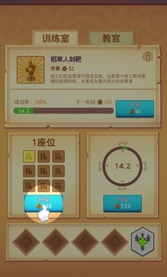战士训练营