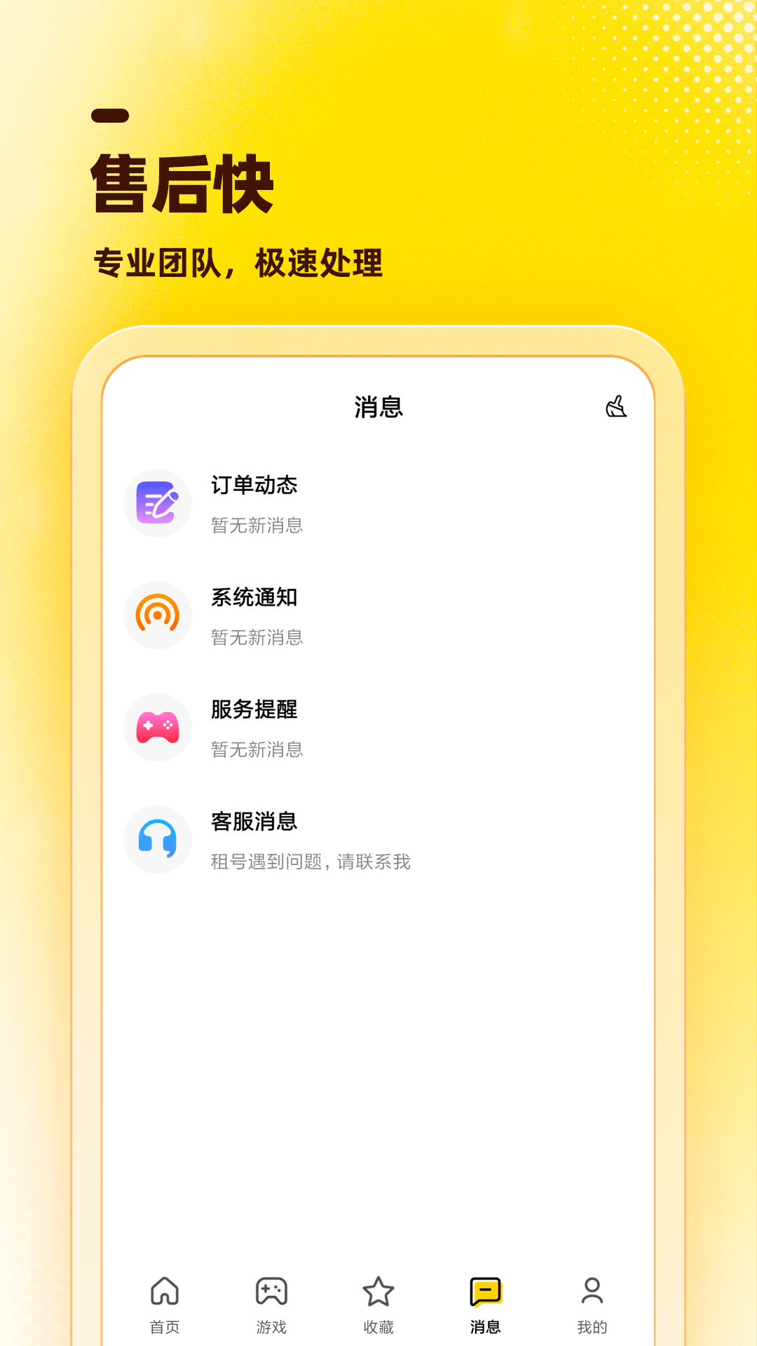 租号虎