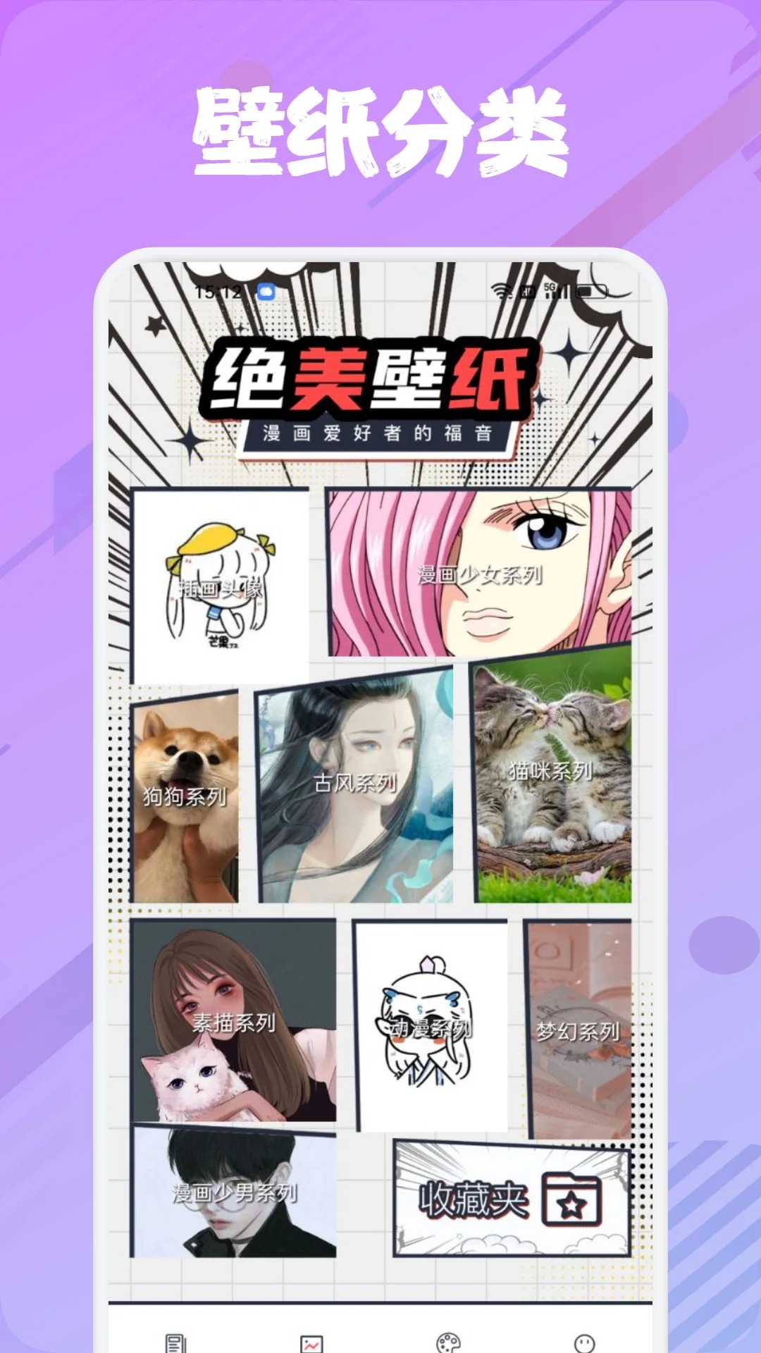 追书大师漫画阅读器