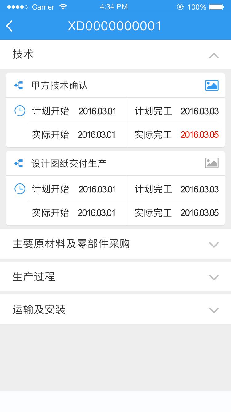 变压器云服务App 变压器云服务App