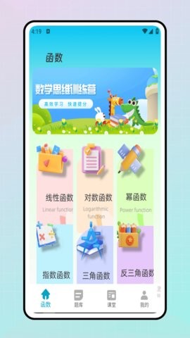 优学猫数学 优学猫数学