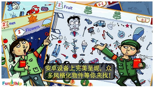 找你妹正版