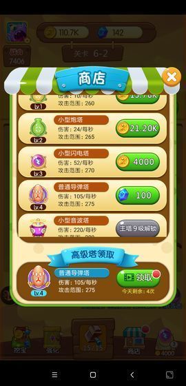 怪兽塔防最新版 怪兽塔防最新版