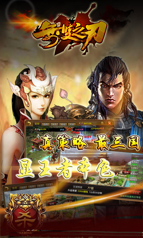 无双之刃 无双之刃