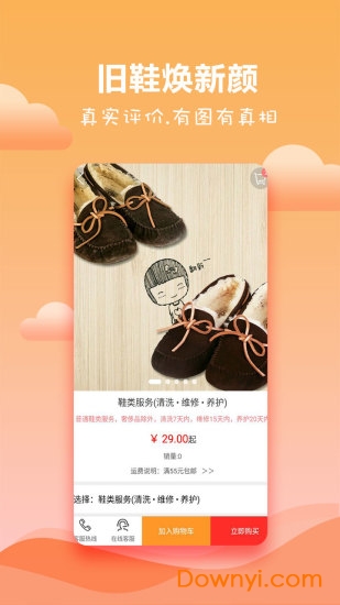 易擦鞋 易擦鞋