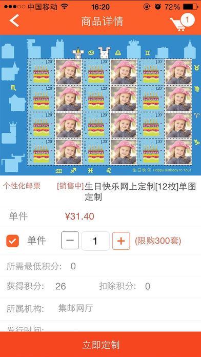 中国集邮ios版