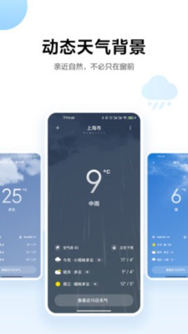 小米天气澎湃OS提取版 小米天气澎湃OS提取版