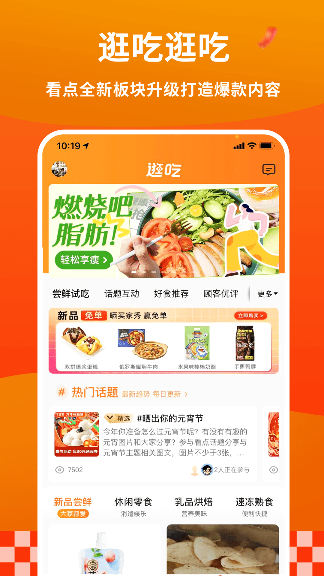 多点最新版