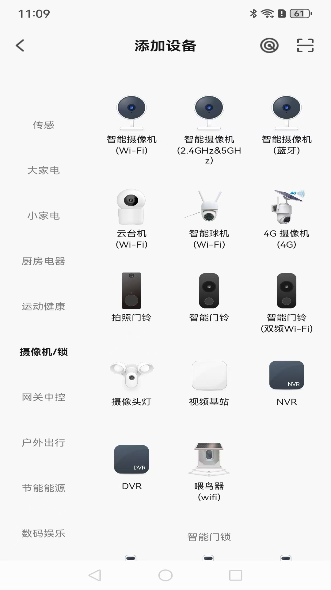 拉斐智家