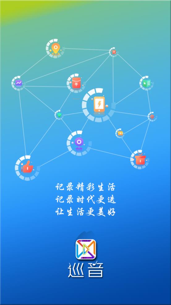 巡音