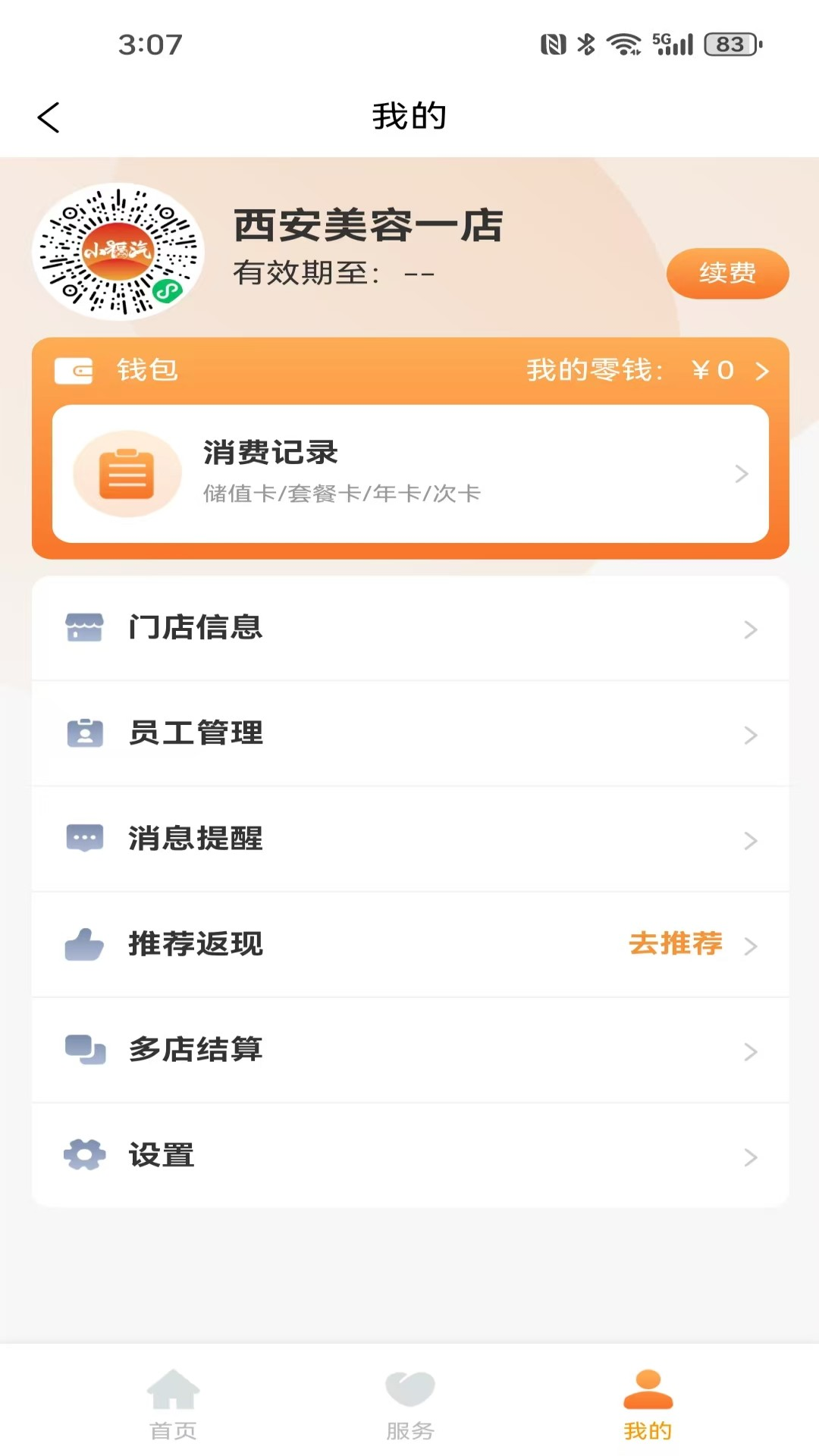 艺多馨