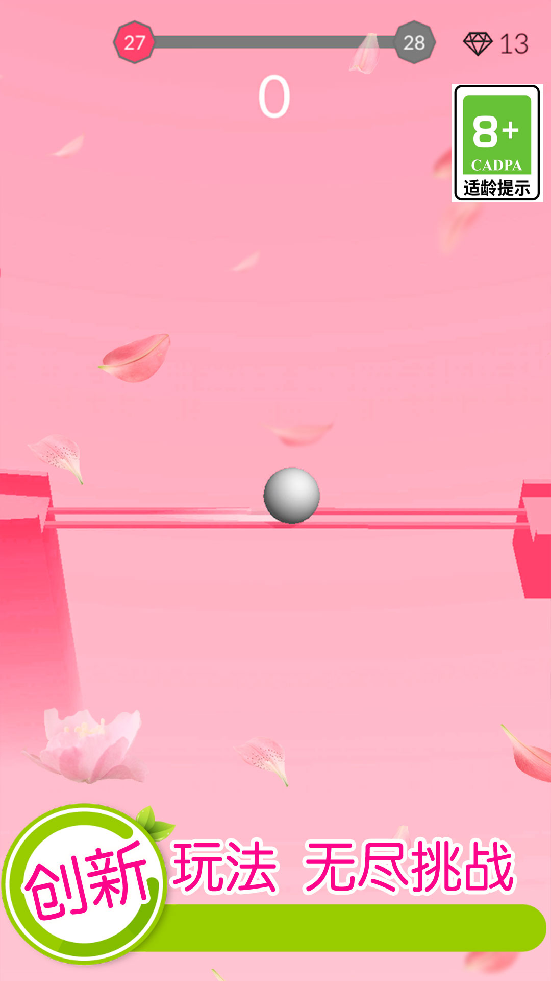 欢乐滚动球球-跳舞的天空 欢乐滚动球球-跳舞的天空